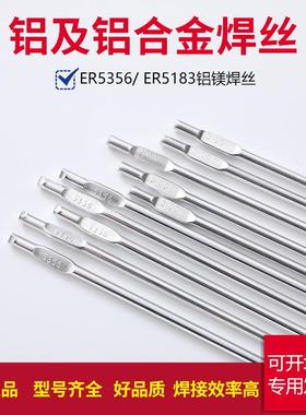 铝镁焊丝S331 ER5356直条2.0/2.5/3.0/4.0/5mm氩弧铝合金焊条