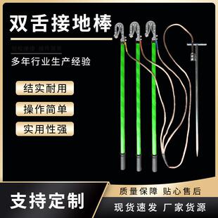双舌式高压接地线10kv平口接地线棒接地针便携螺旋式式高压接地线