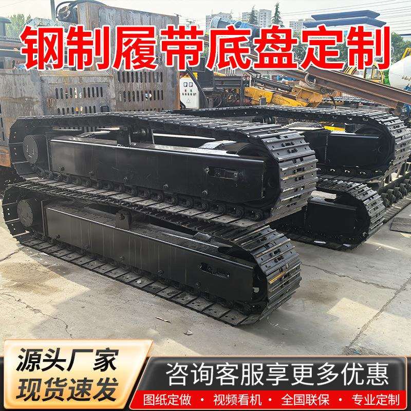 履带底盘橡胶钢制工程底盘 钻机挖掘机底盘 载重120吨可定 铭江