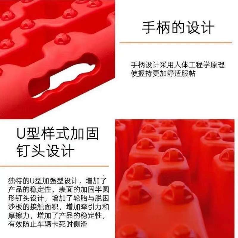 ShP越野车脱困板自驾游车载轮胎防滑板防陷板户外应急泥地雪地自