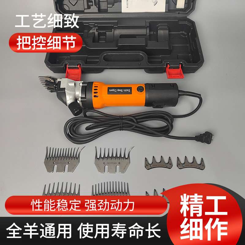 T001羊毛剪电动羊毛剪便携大功率持插电式电动工具剪羊毛推子
