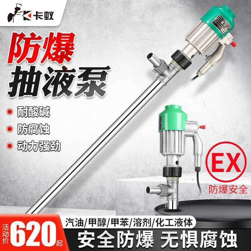 220V电动防爆抽油泵 304不锈钢管油桶泵大功率汽油泵手提式抽油泵,玩具/童车/益智/积木/模型,毛绒/玩偶/公仔/布艺类玩具,淘宝优惠券,粉丝福利购,淘宝优惠卷