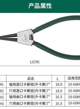 SD  卡簧钳子内卡钳外卡黄钳05541 05542 05545 05546