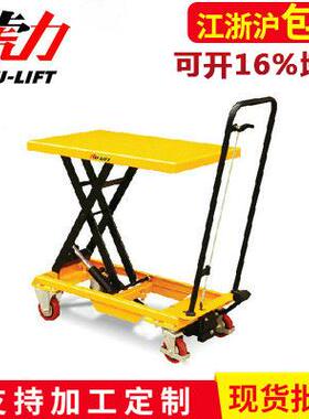 厂家直销 经济型脚踏式升降平台车 虎力AS20防夹设计升降平台车