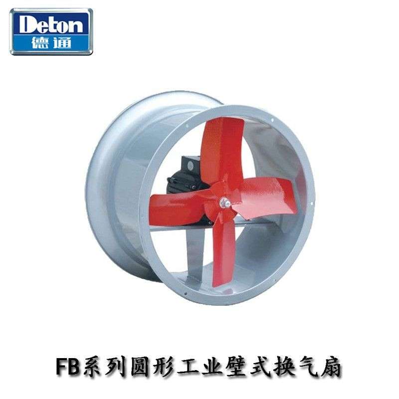 德通风机16寸圆形工业壁式换气扇DF4B-4/SF4B-4大风量厨房油烟机