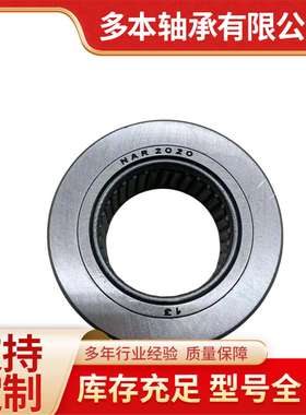 NAR 2O2O 2020滚针与保持架组件轴承