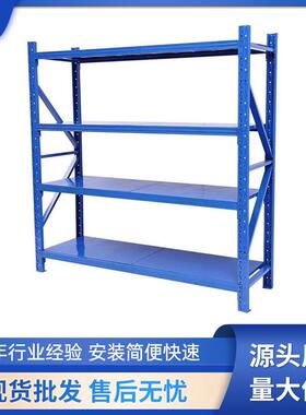 蓝色货架多层仓库仓储货架承重强组合货架工厂货架中型轻型货架