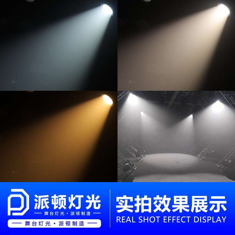 派顿400W摇头面光灯婚礼宴会厅摇头补光灯暖光白光舞台旋转面光灯