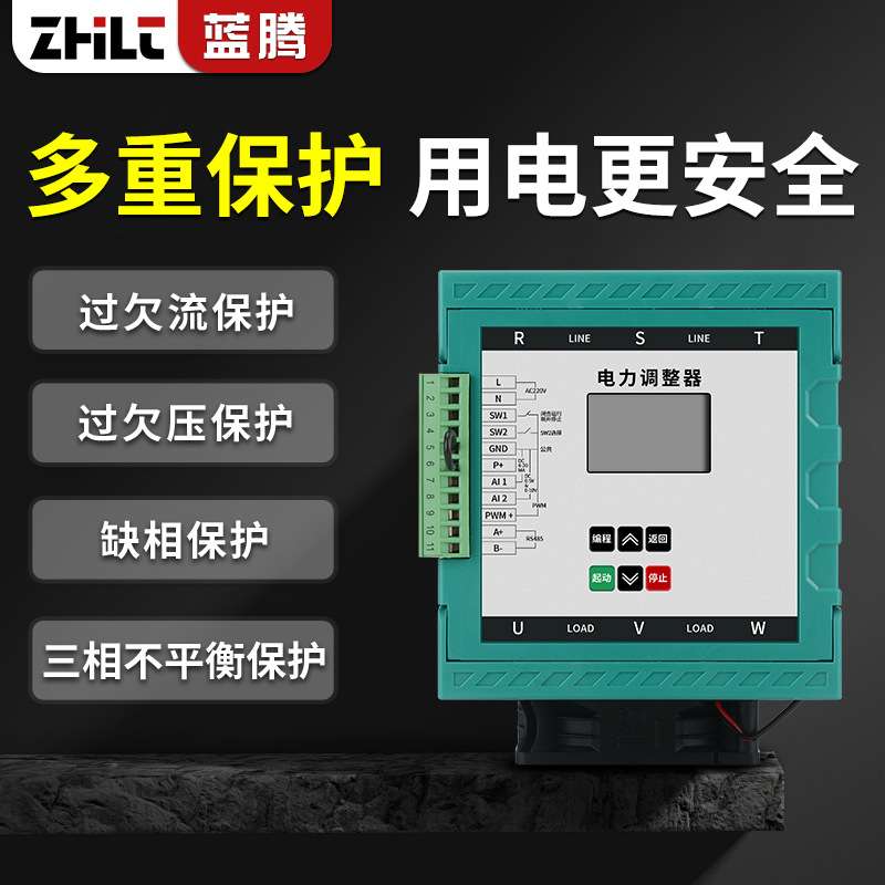 智能调压电力调整器SCR可控硅功率三相调功器30KW电力调整器60KVA