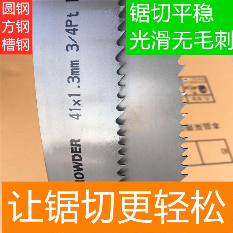 晨龙G4240/60配套机用锯条克罗德锯业4880*41*1.3高速钢M42带锯条