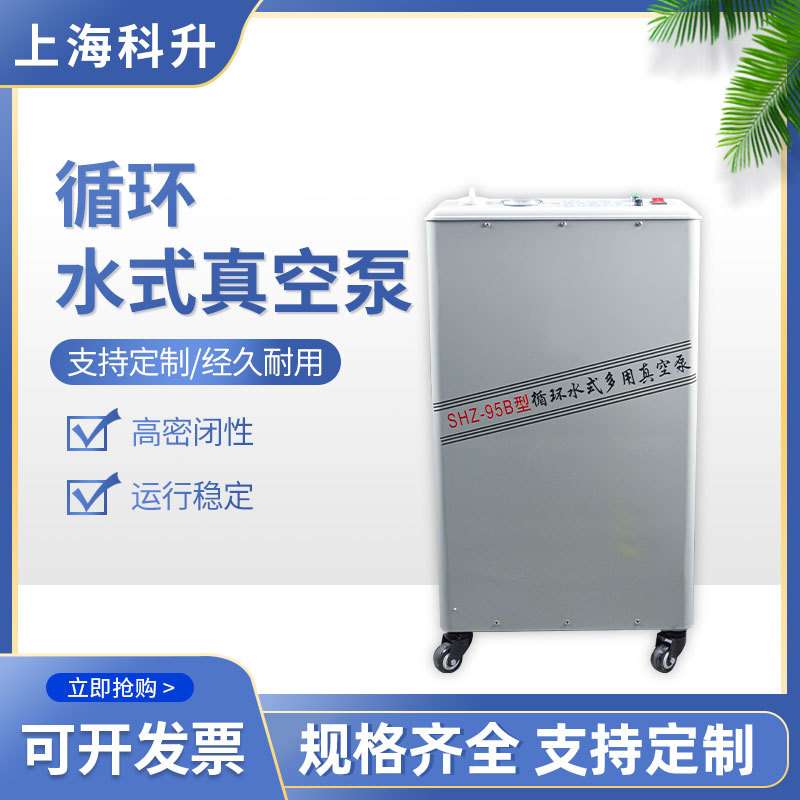 SHZ-DIII循环水真空泵 防腐外壳五抽头 循环水式多用真空泵 抽滤