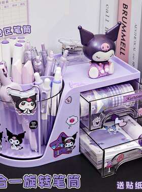 紫色旋转笔筒收纳盒卡通高颜值文具收纳盒分格多功能立体笔筒耐脏