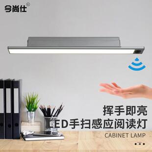 护眼阅读台灯LED手扫感应可旋转底座直插式学习专用书桌吸顶灯壁