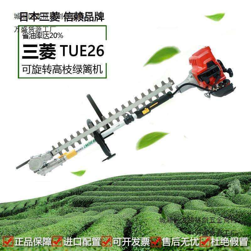 进口TUE26宽带绿篱修剪机进口高枝割草机高枝花带修边绿篱机