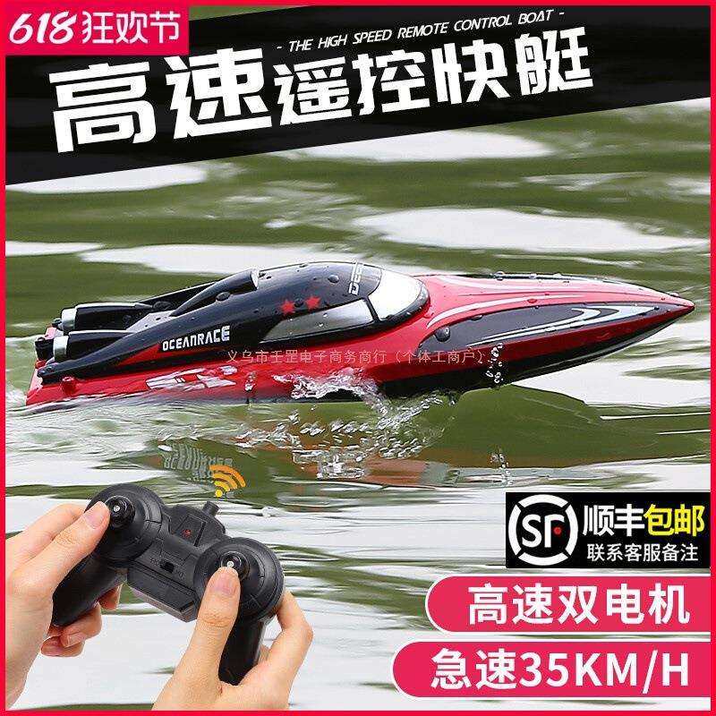遥控船儿童大型高速快艇大马力防水上拉网可下水轮船模型玩具男孩