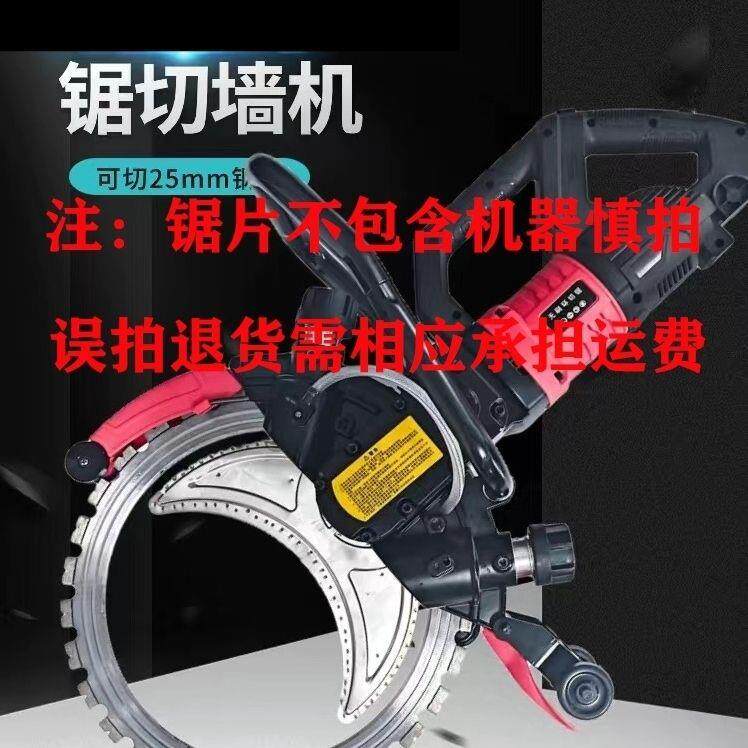 新款切墙机混凝土切割机大功率高频无刷环锯割墙机手提式无尘锯墙