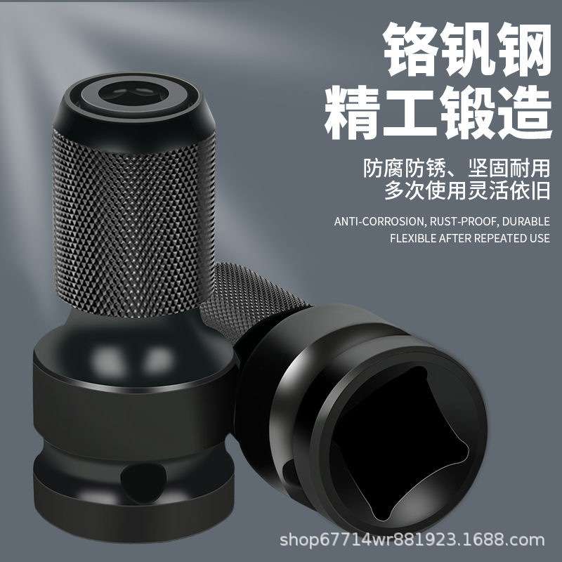 电动扳手伸缩弹套1/2转换头电钻工具配件六角柄快脱风炮链接套