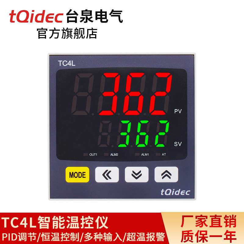 tqidec台泉电气温控仪表TC4L多种输入数字显示智能PID调节温控器