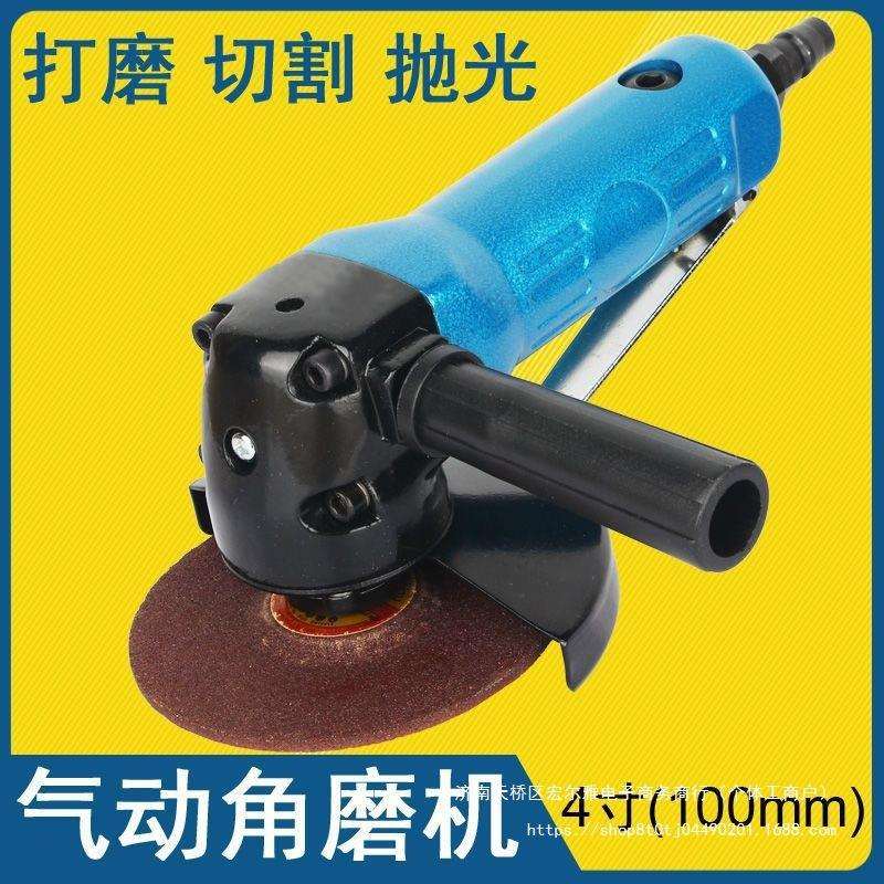 气动角磨机4寸磨光机砂轮打磨机抛光切割焊点除锈100mm混合其它