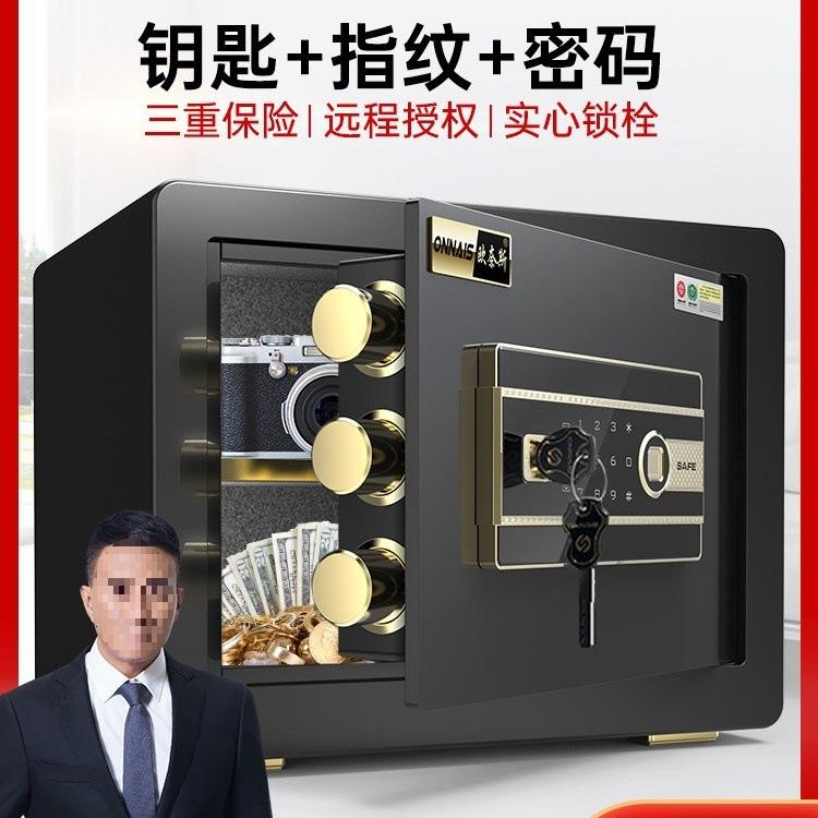 【双重防盗】保险柜家用小型保险箱25/30/40/45/60cm防盗入墙仓央
