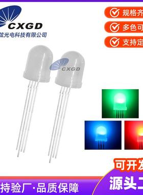 F10/10MM雾状全彩RGB共阴 四脚全彩红蓝绿led灯珠 彩色LED发光管