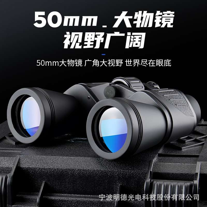 厂家直销10X50双筒望远镜便携式户外观景望远镜双目望远镜
