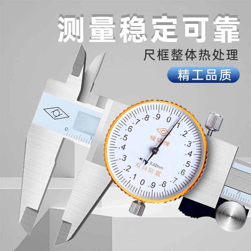 靖江棱环带表卡尺双向防震高精度游标卡尺 0-150 0-200 0-300-500