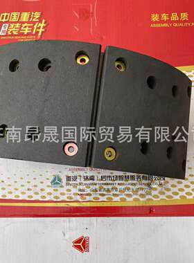 重汽HOWO T7H 汕德卡C7H 重卡原厂配件AZ450045001161 制动蹄总成