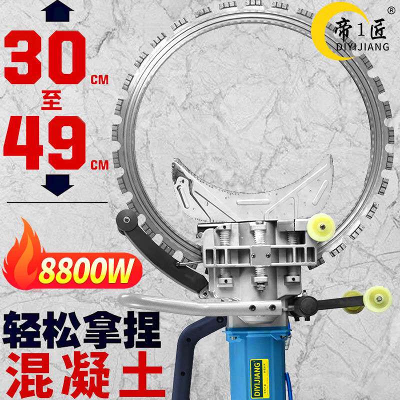 帝1匠高频环锯无刷切墙机手持大功率混凝土切割机红砖墙开墙开门