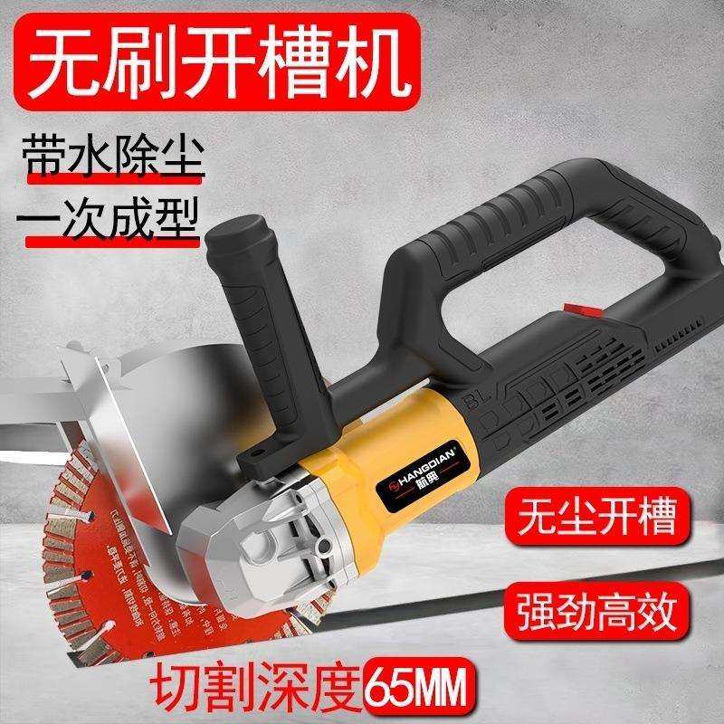 195单片无刷开槽机大功率切割机水电安装墙面混凝土无尘切槽机,农机/农具/农膜,播种栽苗器/地膜机,淘宝优惠券,粉丝福利购,淘宝优惠卷