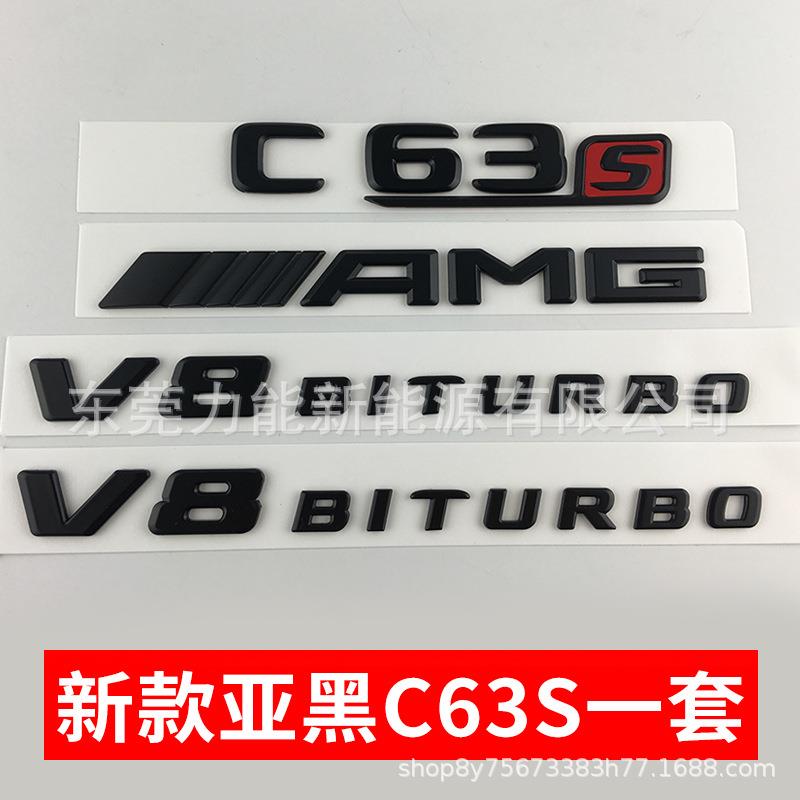适用于奔驰排量字标 c63 c43 V8biturbo AMG 套标 4件套