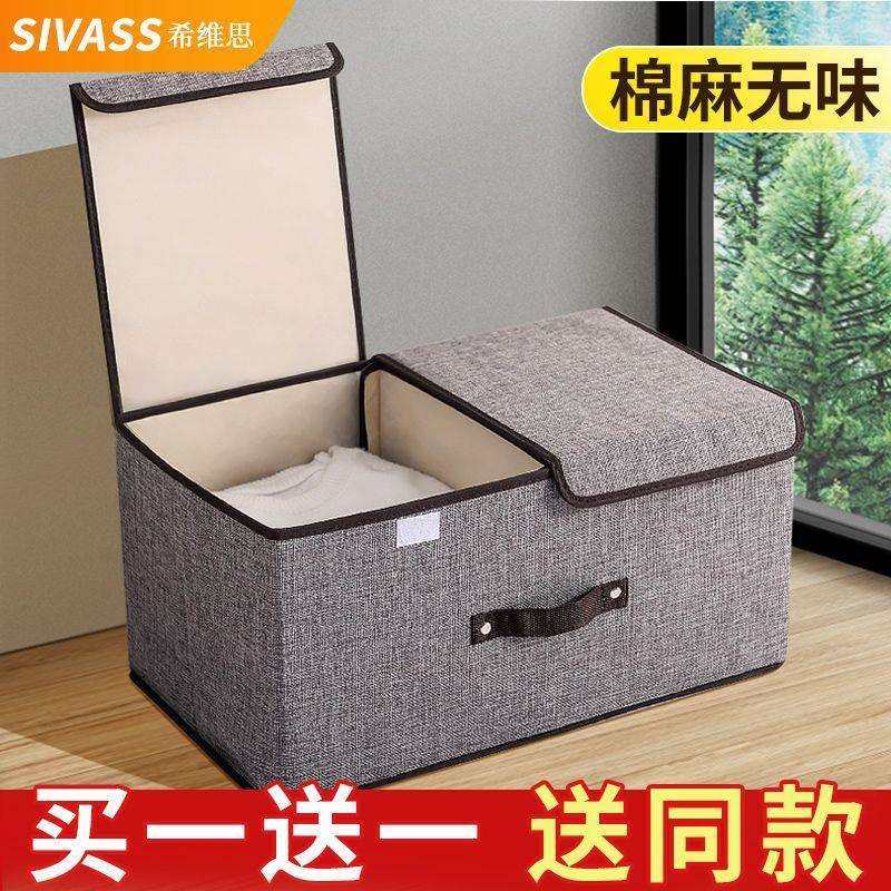 收纳箱家用无纺布收纳盒多功能杂物居家布艺整理带盖防尘便捷折叠,农机/农具/农膜,播种栽苗器/地膜机,淘宝优惠券,粉丝福利购,淘宝优惠卷