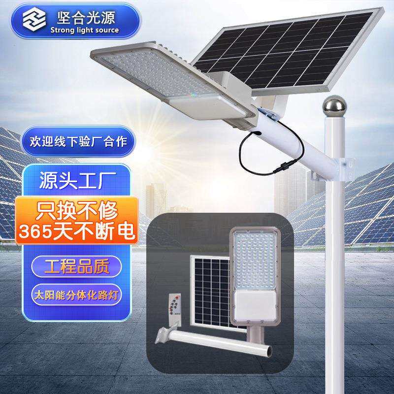 太阳能灯路灯户外庭院透镜小金豆高亮分体式大功率厂人体感应超亮