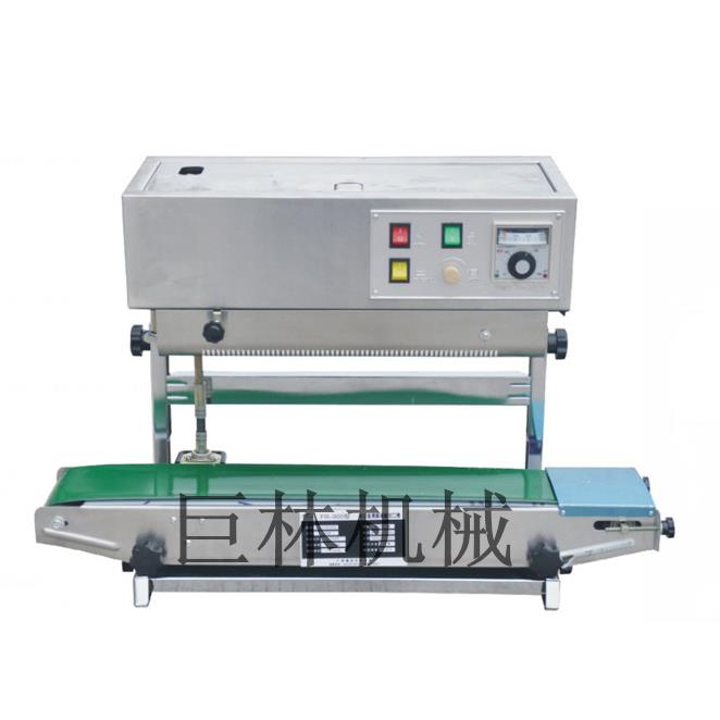 FRD-900型大电机多功能立试薄膜封口机 连续封口机 薄膜封口机
