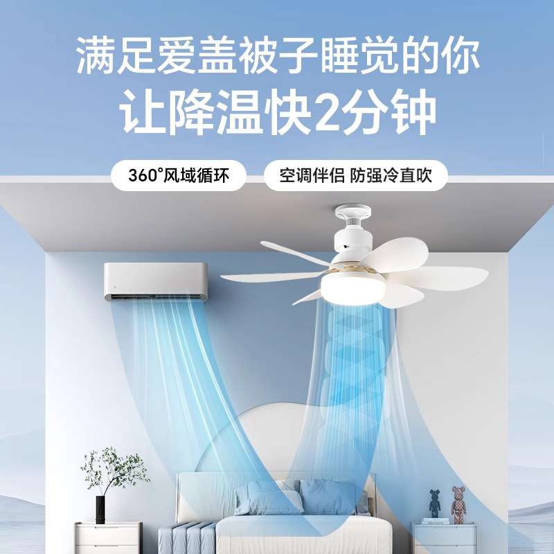 螺口餐厅风扇灯泡遥控两用现代吸顶吊扇灯大厅卧室简约静音LED