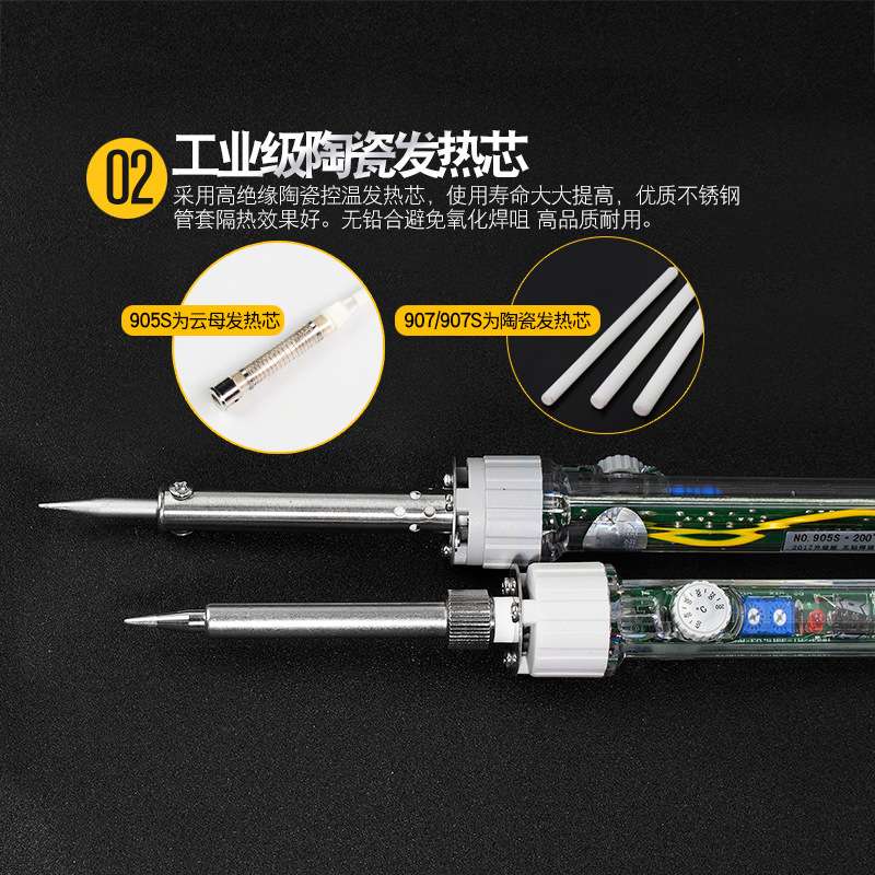 广州黄花电烙铁焊接恒温可调温锡焊套装电子维修工具洛铁焊笔907S