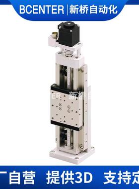 Z轴垂直升降光学调节位移平台ZCVLC630/650/675视觉耦合电动滑台