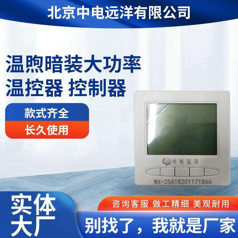 温煦电取暖器温控器开关加油站营业厅油田电暖气大功率温控器开关