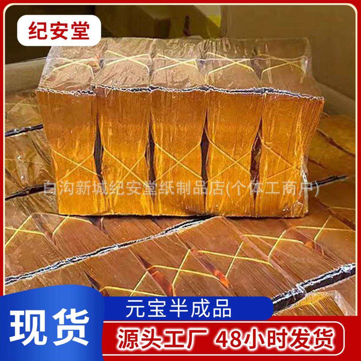 金色银色元宝半成品 10*13金元宝殡葬用品清明烧纸加厚纸元宝,农机/农具/农膜,播种栽苗器/地膜机,淘宝优惠券,粉丝福利购,淘宝优惠卷