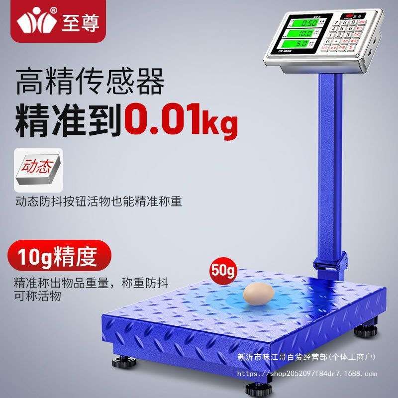 300kg电子秤600公斤商用台秤150kg家用电子称100kg磅秤大型称重器