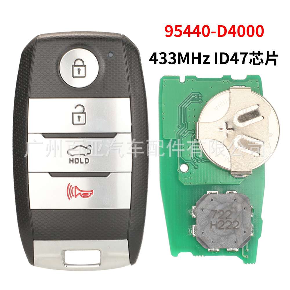 适用于4键起亚Optima智能遥控汽车钥匙47芯片433频率95440-D4000