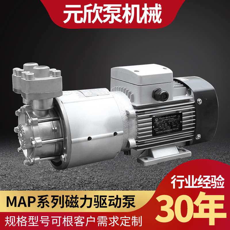 高低温导热油磁力驱动泵化工高扬程不锈耐腐蚀旋涡磁力泵MAP-3000