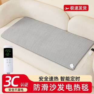 沙发专用电热毯单人热毯60cm冬季家用客厅沙发上用的小尺寸电褥子