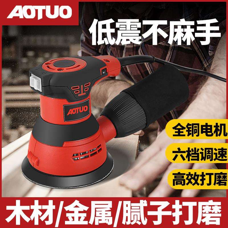 新款电动圆形砂光机 汽车抛光小型打蜡机 墙壁腻子打磨抛光机110V