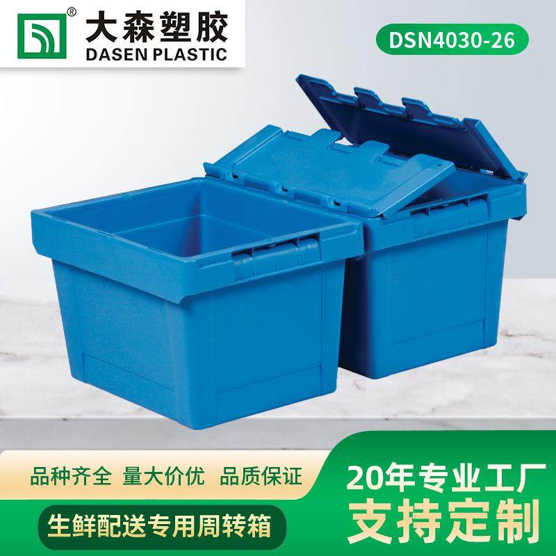 400*300*260斜插式物流箱加厚超市塑料周转箱带盖工业仓储中转,玩具/童车/益智/积木/模型,毛绒/玩偶/公仔/布艺类玩具,淘宝优惠券,粉丝福利购,淘宝优惠卷