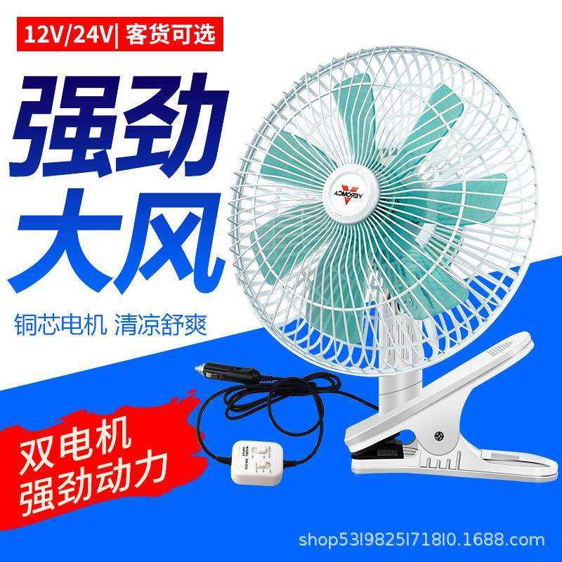 车载风扇24v大货车汽车12V通用车用11寸大功率大风力铲车强风电扇,农机/农具/农膜,播种栽苗器/地膜机,淘宝优惠券,粉丝福利购,淘宝优惠卷