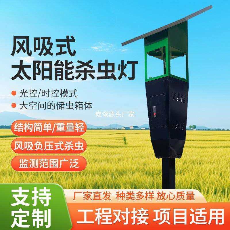 物联网风吸式太阳能杀虫灯户外农用灭蚊灯果园养殖光控诱蛾灭蚊灯,玩具/童车/益智/积木/模型,毛绒/玩偶/公仔/布艺类玩具,淘宝优惠券,粉丝福利购,淘宝优惠卷