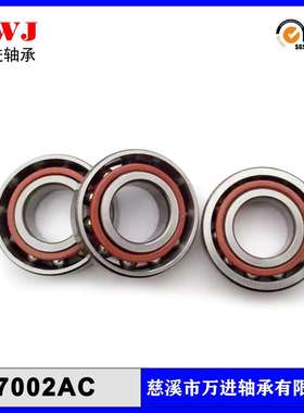 705C 706AC 707 708 7000AC 7001B 7002C P5 P4级 配对角接触轴承