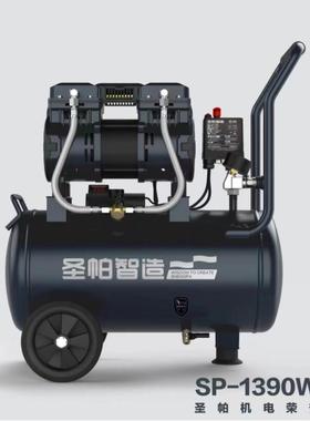 圣帕静音无油空压机1390W打气泵15L30L55L三机头四机头木工喷漆铜