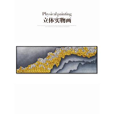 瑞杰 砂岩肌理画《层叠》轻奢客厅卧室装饰画 商业空间水墨立体画